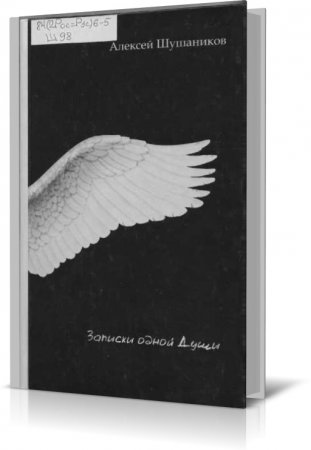 Шушаников Алексей Григорьевич